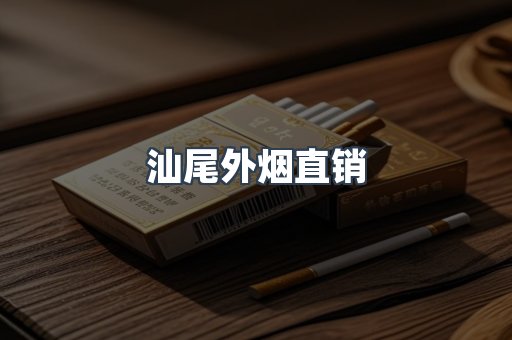越南香烟系列